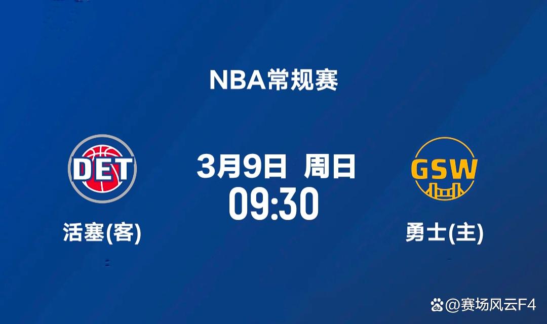 包含国际比赛日底特律活塞篮板制胜——NBA常规赛节点到来，目标明确，赛季目标并未改变的词条