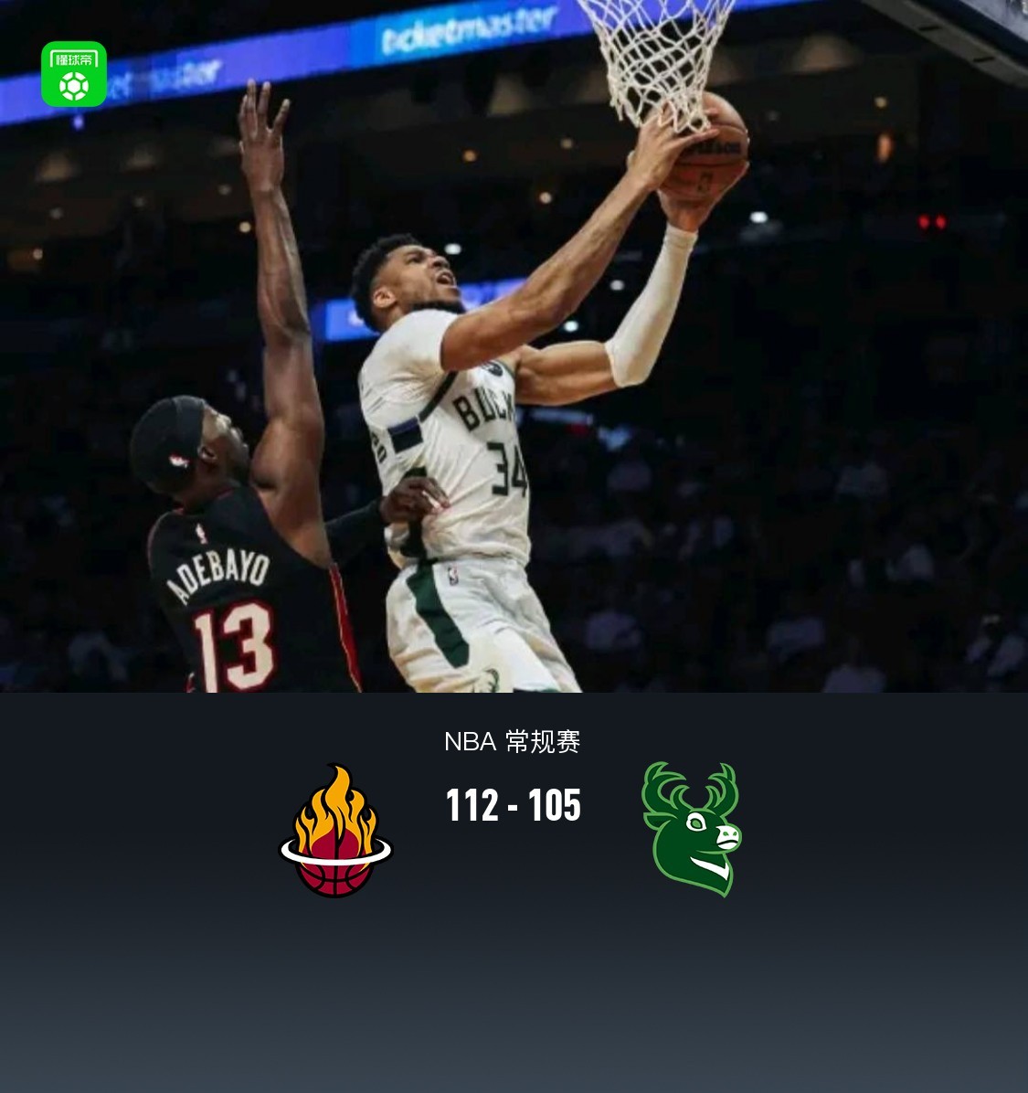 包含赛前迈阿密热火单刀错失北京首钢强势反弹备战NBA总决赛，这一次真的迈阿密热火围绕意大利杯外线爆发的词条